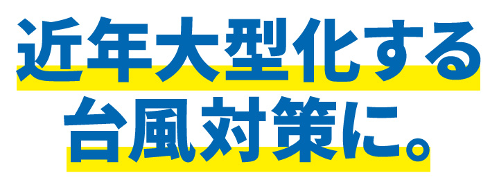 屋根・壁のリフォーム