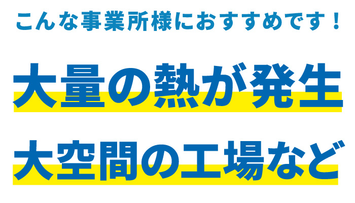 屋根・壁のリフォーム