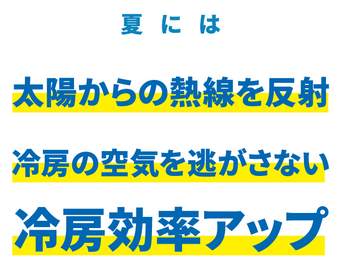 静岡県袋井、磐田、掛川、浜松の工場、倉庫、暑さ対策