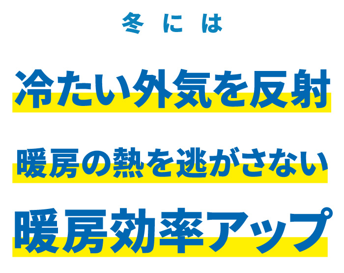 静岡県袋井、磐田、掛川、浜松の工場、倉庫、寒さ対策