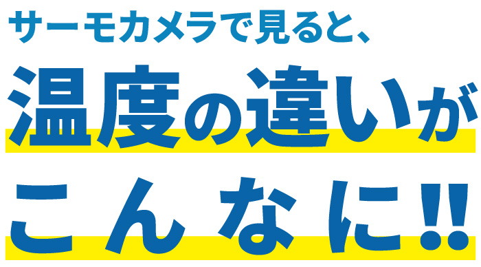暑さ対策、寒さ対策。遮熱シート静岡県西部